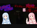 【Layers of Fear】怪現象が起こる屋敷の探索！【VOICEROID実況】