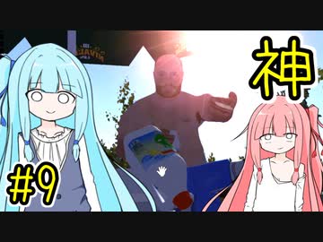 【My Summer Car】自由な葵ちゃんとフィンランド 9【A.I.VOICE実況】