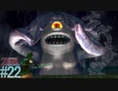 【ゼルダの伝説 スカイウォードソードHD】始まりの姿でクリアする～はじまりの物語～part22【縛り実況】