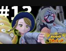 【ポケモンSV】ピカチュウ3匹でビワ戦 #13【ゆっくり実況】