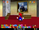 紹介するほどでもない改造マリオ64シリーズ【DJ Mario 64編】