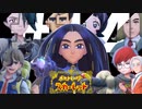 【ポケモンSV】ピカチュウ1匹で四天王etc.戦 #14【ゆっくり実況】