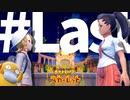 【ポケモンSV】ピカチュウ1匹でネモ戦 #last【ゆっくり実況】