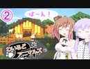 【Minecraft】ひつじさんとたわむれます！②【ソフトウェアトーク実況】