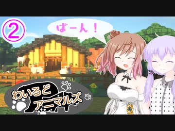 【Minecraft】ひつじさんとたわむれます！②【ソフトウェアトーク実況】