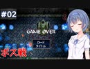 【イースⅠ&Ⅱクロニクル】#2 アドルの初冒険が気になるすずきつづみ【CeVIO実況】