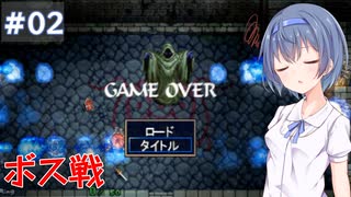 【イースⅠ&Ⅱクロニクル】#2 アドルの初冒険が気になるすずきつづみ【CeVIO実況】