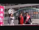 池田としえ＆末永けい 愛知県議選 勝川駅 2023/04/08