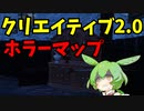 【フォートナイト】クリエイティブ2.0のホラーマップが怖すぎる、、、