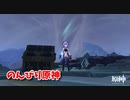【原神 ‐Genshin‐】甘雨ちゃんの超仕事シリーズ438！雑談しながらデイリー消費！【Part1004】