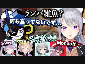 ▽でろーんパカエルへの悪口をチクられ、ヒヨるMondoを見て笑うライバー達ｗ 【流行ゲー】【樋口楓/Mondo/パカエル/みこだよ/胡桃のあ/兎咲ミミ/にじさんじ切り抜き】