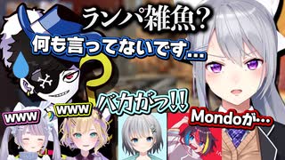 ▽でろーんパカエルへの悪口をチクられ、ヒヨるMondoを見て笑うライバー達ｗ 【流行ゲー】【樋口楓/Mondo/パカエル/みこだよ/胡桃のあ/兎咲ミミ/にじさんじ切り抜き】