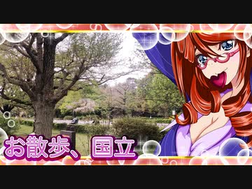 お散歩_国立④