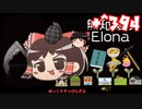 ＋無知なゆっくりがelonaを実況プレイ＋＾３９４（＾１２１２）
