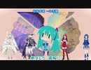 【Miku】METHOD_HYMME_STAUROLITE.sync_with.YEqejyu