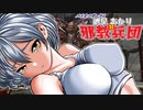 【バイオ4】紲星あかり 対 邪教兵団　PART32