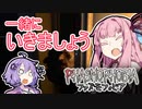【Phasmophobia】逝け、ビビり調査員！7【VOICEROID実況】