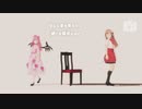 【MMDすばせか】浴槽とネオンテトラ【ココ＆ツグミ】