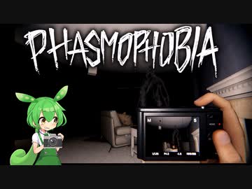【Phasmophobia】難易度インサニティ(狂気)で調査していくのだ【voicevox実況】二件目