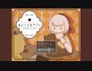 【ぬいぐるみやさん】くまさんのぬいぐるみを 作るゲームだよ！【Part4 春のアツマールゲー祭 第31弾！】