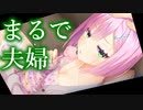 夫婦ムーブする谷風兄妹【天使☆騒々 RE-BOOT!実況】