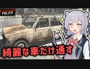 【Contraband Police】赤い国の入国検査官になった小春六花 #6「五輪前の大掃除」