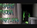 【Phasmophobia】小さく纏まる【実況】Part.496