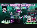 【ビートセイバー】ゾンビ - DECO*27 feat. 初音ミク (Easy ranked ☆1.31)【FC】