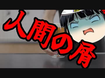 相手が女性なら強気に出るパヨク