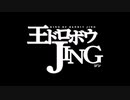 N°268 Jing: King of Bandits