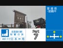 全国道の駅制覇の旅AX-1で日本一周Part7