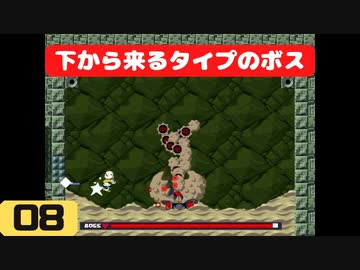 【実況】洞窟を物語る #08【Cave Story+ 洞窟物語】