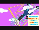 完全なる黄金の『回転エネルギー』を放つ野球選手RB＋使用例（クトゥルフ神話TRPG）