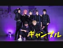 【おちゃじょんななひな】ギャンブル【りゅにある】【踊ってみた】