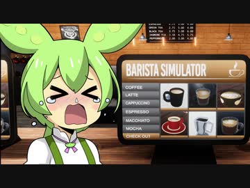 ずんだもんカフェ#11