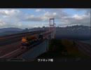 ETS2でゆっくり長距離配送323