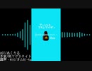 【人ヵMlSlSlP】マlーlシlャlルl・lマlキlシlマlイlザlーl8bit【F】