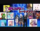 【ポケモンSV】バグあり涙ありのポケモンボイチェビズ最強大会！【ゆっくり実況】【VOICEROID実況】