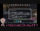 【刀剣乱舞】宗三がRimWorldで神様を頑張るコロニー作り 18【偽実況】