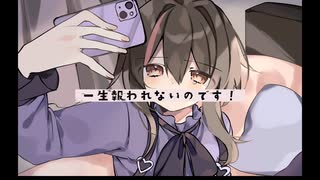 【歌ってみた】醜形恐怖症 【栗宮エル】