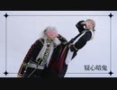 【にじさんじコスプレ】疑心暗鬼【踊ってみた】