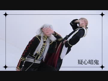 【にじさんじコスプレ】疑心暗鬼【踊ってみた】