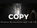 COPY / Hooked Melancholia and 小春六花