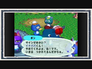 ◆どうぶつの森e+　実況プレイ◆part321