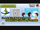 「こんな集計方法で良いのか？うるま市議選で浮かびあがった問題」　水曜ちゅらちゅら作戦　2023年04月05日放送分