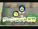 【２人実況】ドラクエ1胸くそ悪いシリーズ「ドラゴンクエストⅦ」Part.2