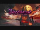 【Bloodstained：Ritual of the Night】ギャウの目覚め【初見実況】#1
