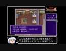 【ゆっくり実況】ブレスオブファイア２　使命の子　Part 3/結構長編になるよ　【BOF2】《Breath of Fire 2》