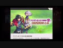超時空猫？アナザーエデン実況part.1438