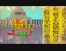立憲民主党は人殺しのWondershare版３９